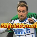 เด็กผีเฮ! ผีไม่ปิดโอกาสสอยเอริคเซ่นเสริมทัพ