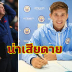 “ฟาน กัล” รับเคยคิดเซ็น “สโตนส์” ก่อนถูก “แมนซิตี้” ปาดหน้า