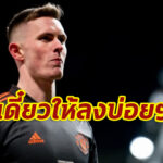 โซลชาแย้มให้เฮนเดอร์สันเล่นมากขึ้น