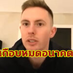 “ดีน เฮนเดอร์สัน” เผยเคยทำพลาด จนคิดว่าหมดอนาคตกับแมนยู