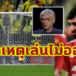 “เวนเกอร์” ชี้ “บรูโน่” ดูเหนื่อยล้า ในเกมนัดชิงยูโรปา