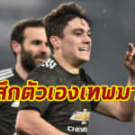 เจมส์เผยช่วงเวลาที่ดีที่สุดกับผีแดงซีซั่นที่ผ่านมา