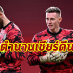 “เดวิด เจมส์” เชียร์ “ผี” ใช้ “เฮนเดอร์สัน” มือหนึ่ง