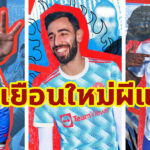 “แมนฯยู” เปิดตัวเสื้อเยือนใหม่ ประจำฤดูกาล 2021/22