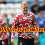 สื่อเผย “ดอนนี่” เปลี่ยนเอเย่นต์ใหม่คาดหาทางลาผี