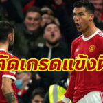 ตัดเกรดแข้ง “แมนฯ ยู” เกมทุบ “อาร์เซนอล” ศึกพรีเมียร์ลีก