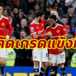 ตัดเกรดแข้ง “แมนยู” เกมเชือด “คริสตัล พาเลซ” ศึกพรีเมียร์ลีก