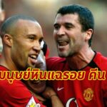 “ซิลแวสต์” จวก MUTV ต้นเหตุทำ “คีน” โดนตะเพิด