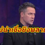 “โอเว่น” วิจารณ์ 2 แข้งแมนยูฯ เกมเจ๊า “วัตฟอร์ด”