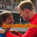 “สโคลส์” หนุนผีจีบ “ทูเคิ่ล,คอนเต้” คุมทีม