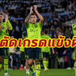 ตัดเกรดแข้ง “แมนฯ ยู” เกมบุกชนะ “โซเซียดัด” ศึกยูโรปาลีก