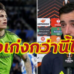 “แฟร์นันเดส” ติง “การ์นาโช่” เก่งจริง แต่ต้องปรับเรื่องนี้ด่วน