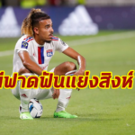 แมนยู เอาด้วย! สนสอย “กุสโต้” แบ็กวันเดอร์คิด OL