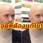 “เทน ฮาก” ชี้จุดเดียวที่ผี ต้องปรับปรุง หลังถล่มฟอเรสต์