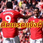 ตัดเกรดแข้ง “แมนยูฯ” เกมเชือด “เอฟเวอร์ตัน” ศึกพรีเมียร์ลีก