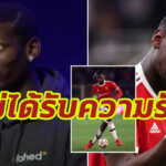 “ป็อกบา” เผยไม่เคยได้รับความรักจาก “แฟนบอลผีแดง”