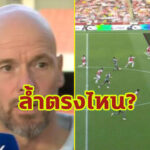 “เทน ฮาก” ชี้ประตู “การ์นาโช” ไม่น่าล้ำหน้า – ฮอยลุนด์ควรได้จุดโทษ