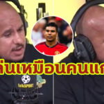 “อักบอนลาฮอร์” ชี้ “กาเซมิโร” โชว์ฟอร์มเหมือนคนอายุ 45