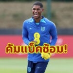 แฟนผีโล่ง! “แรช” ลงซ้อมได้แล้วหลังปะทะ “เทรนต์” ในเกม